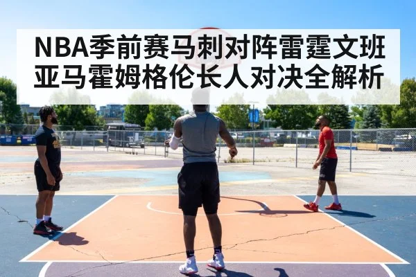 basketball three point shooting